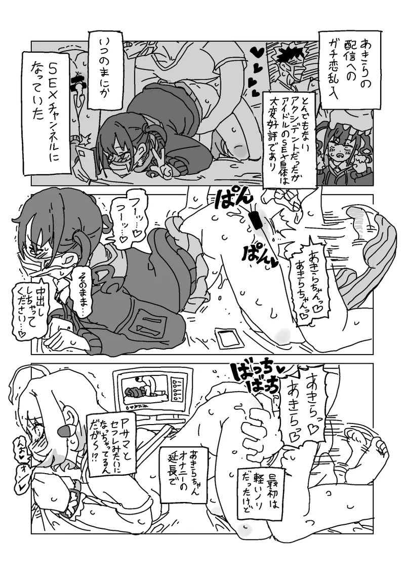 Page 2 of [LFTN] Riamu to P no Akira Onanie (THE IDOLM@STER CINDERELLA GIRLS)