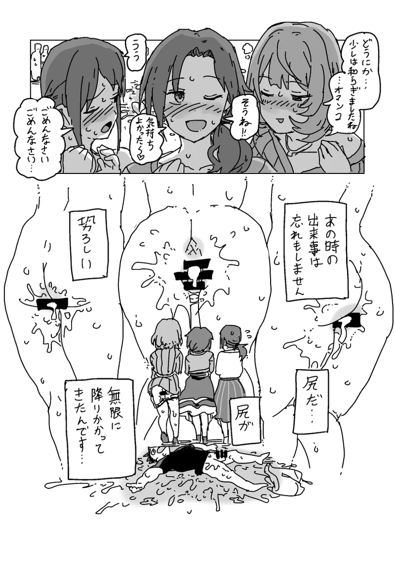 Inran!! SEX Travel!! page 11 featuring kaede takagaki the idolmaster parody - big breasts hentai manga - read online free