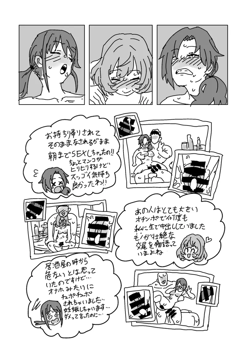 Inran!! SEX Travel!! page 18 featuring kaede takagaki the idolmaster parody - big breasts hentai manga - read online free