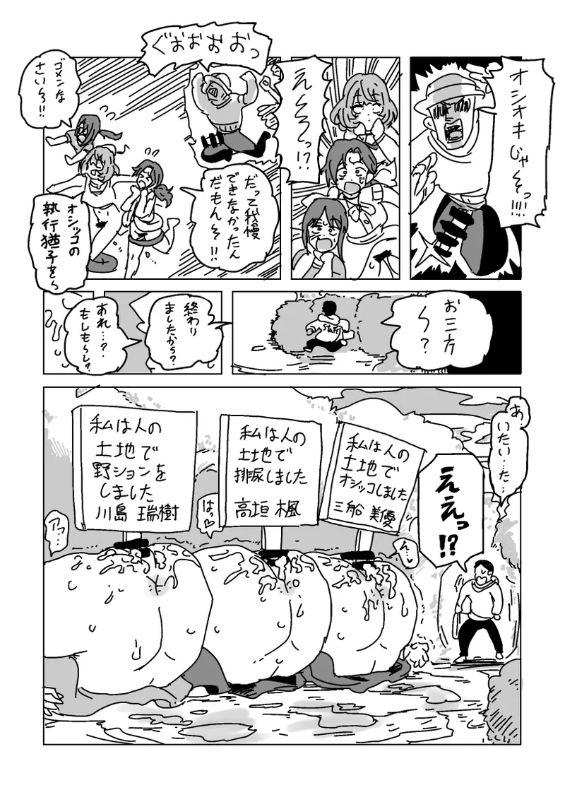 Inran!! SEX Travel!! page 22 featuring kaede takagaki the idolmaster parody - big breasts hentai manga - read online free