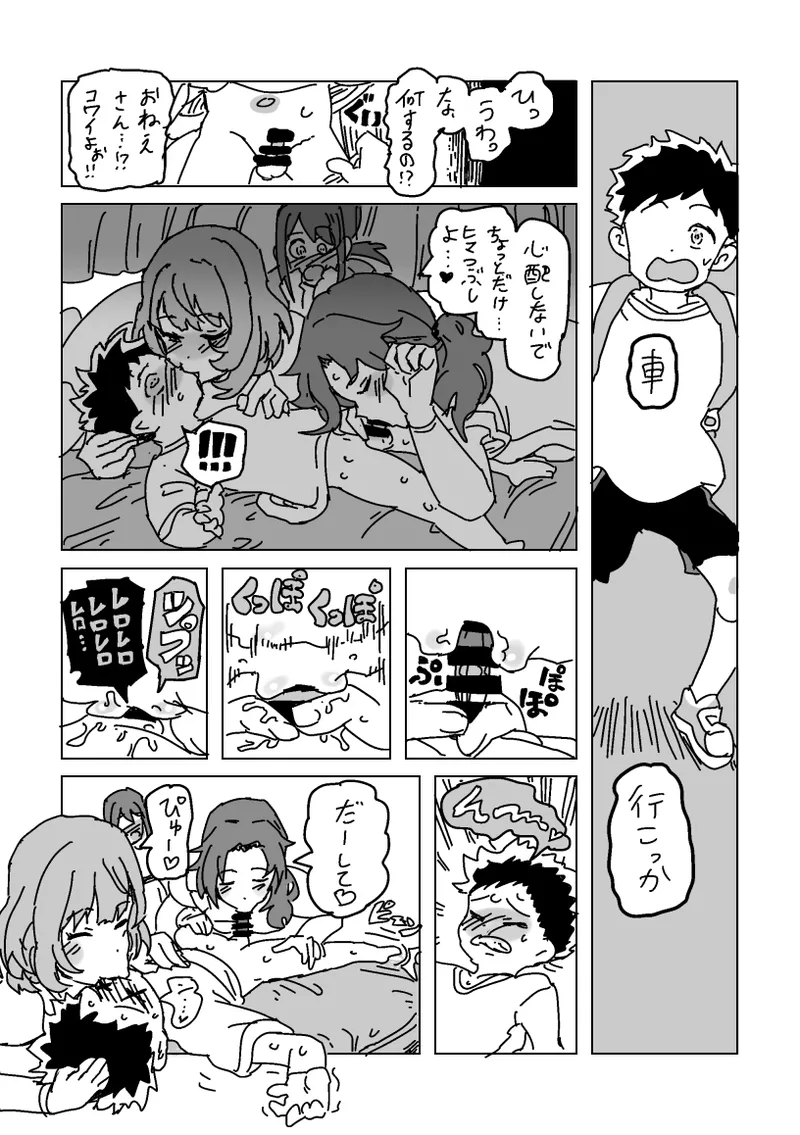 Inran!! SEX Travel!! - Page 28