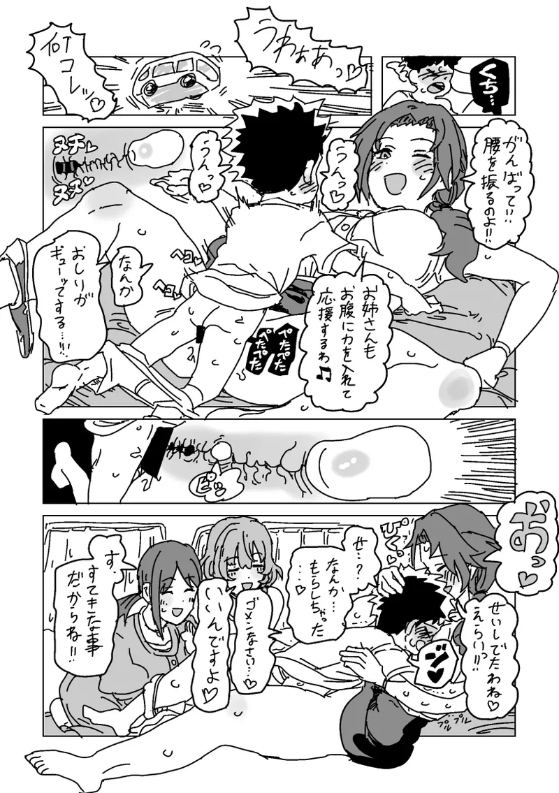 Inran!! SEX Travel!! - Page 29