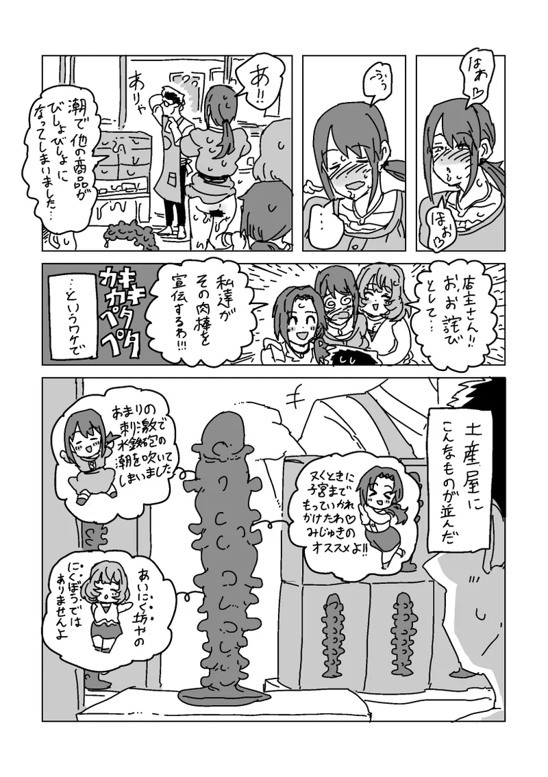 Inran!! SEX Travel!! - Page 35