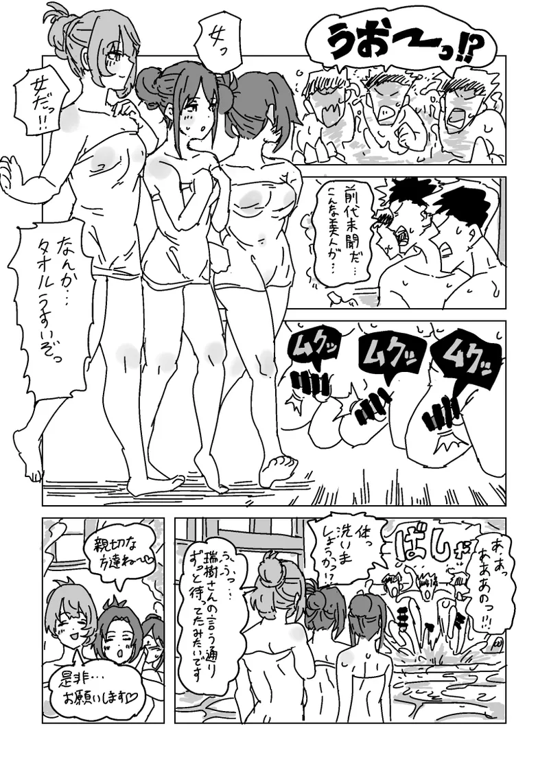 Inran!! SEX Travel!! page 37 featuring kaede takagaki the idolmaster parody - big breasts hentai manga - read online free