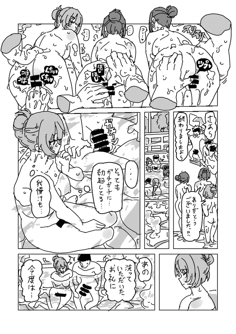 Inran!! SEX Travel!! - Page 39