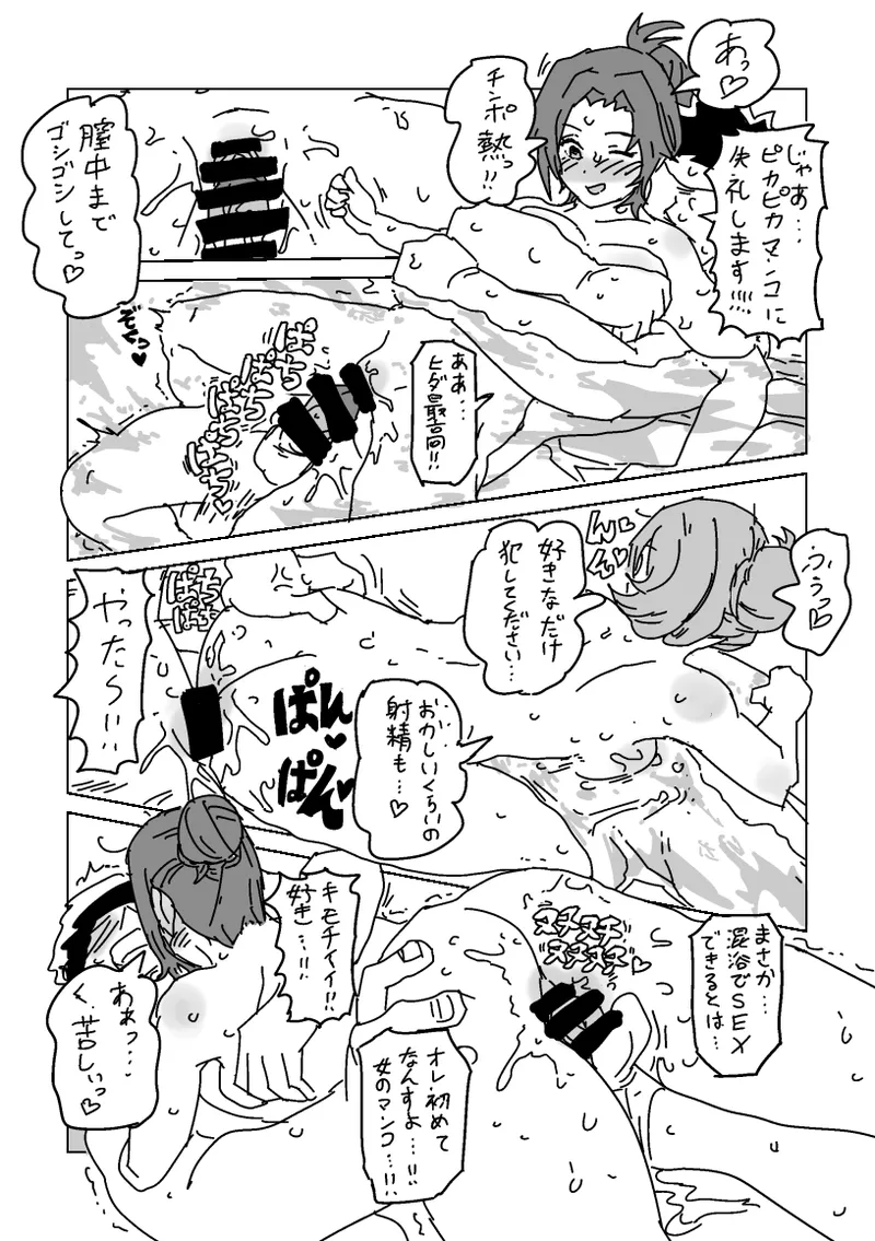 Inran!! SEX Travel!! page 40 featuring kaede takagaki the idolmaster parody - big breasts hentai manga - read online free