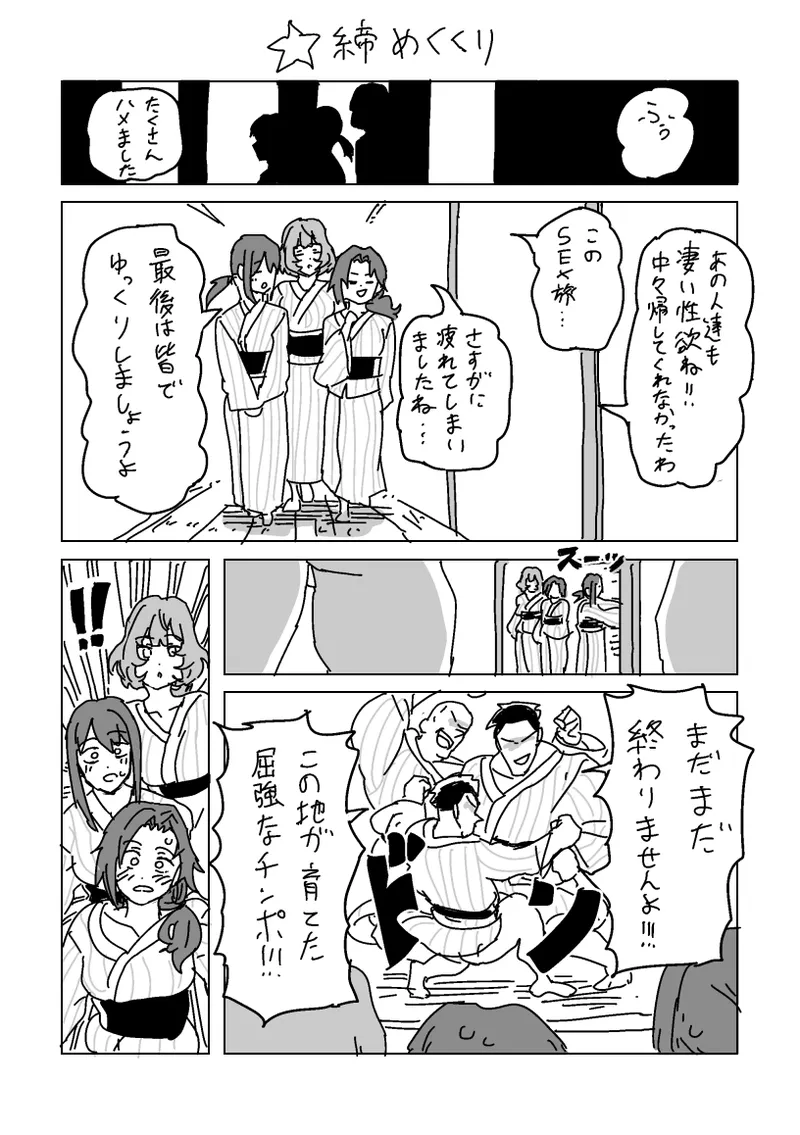 Inran!! SEX Travel!! page 43 featuring kaede takagaki the idolmaster parody - big breasts hentai manga - read online free