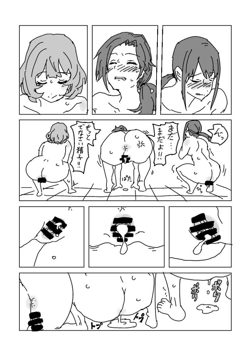 Inran!! SEX Travel!! page 53 featuring kaede takagaki the idolmaster parody - big breasts hentai manga - read online free