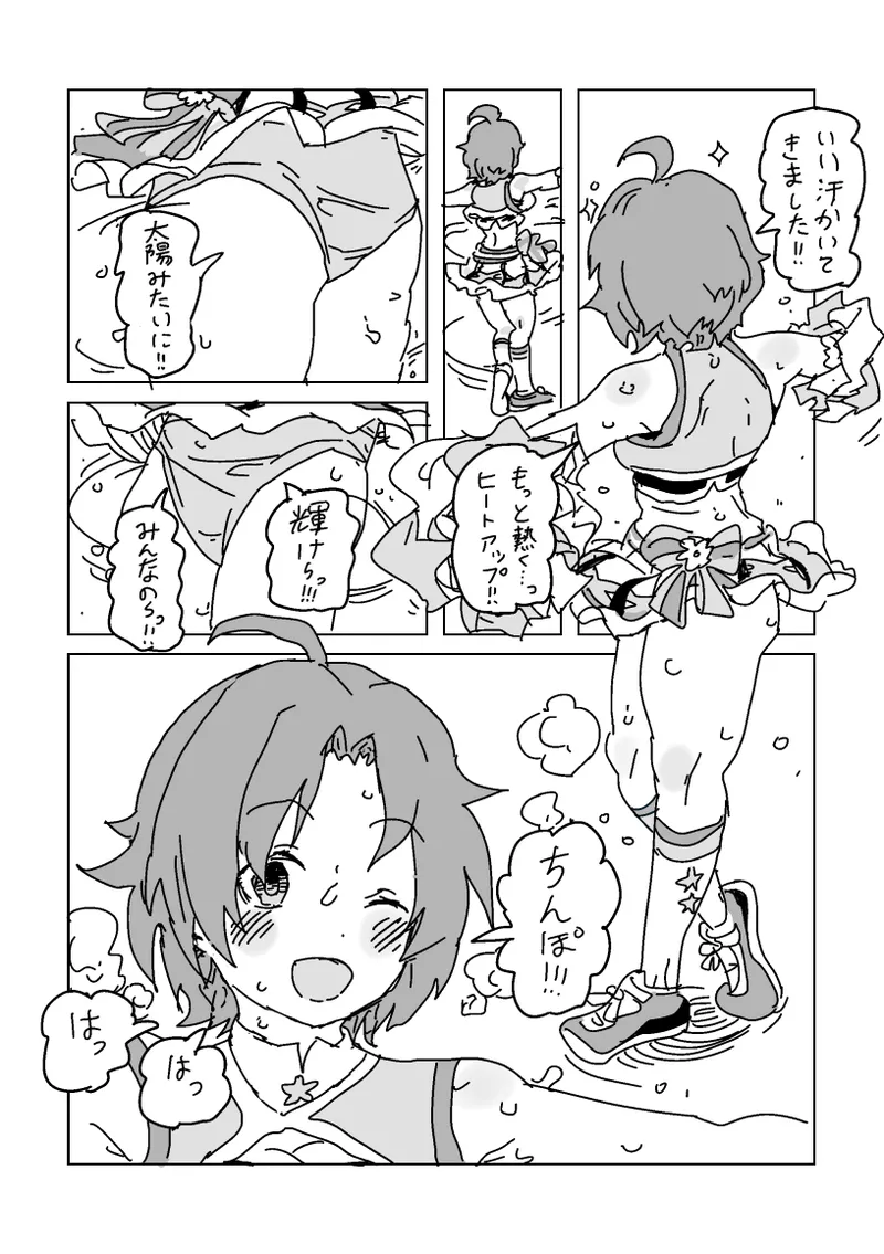 洋子さんのちんちん応援 - Page 10