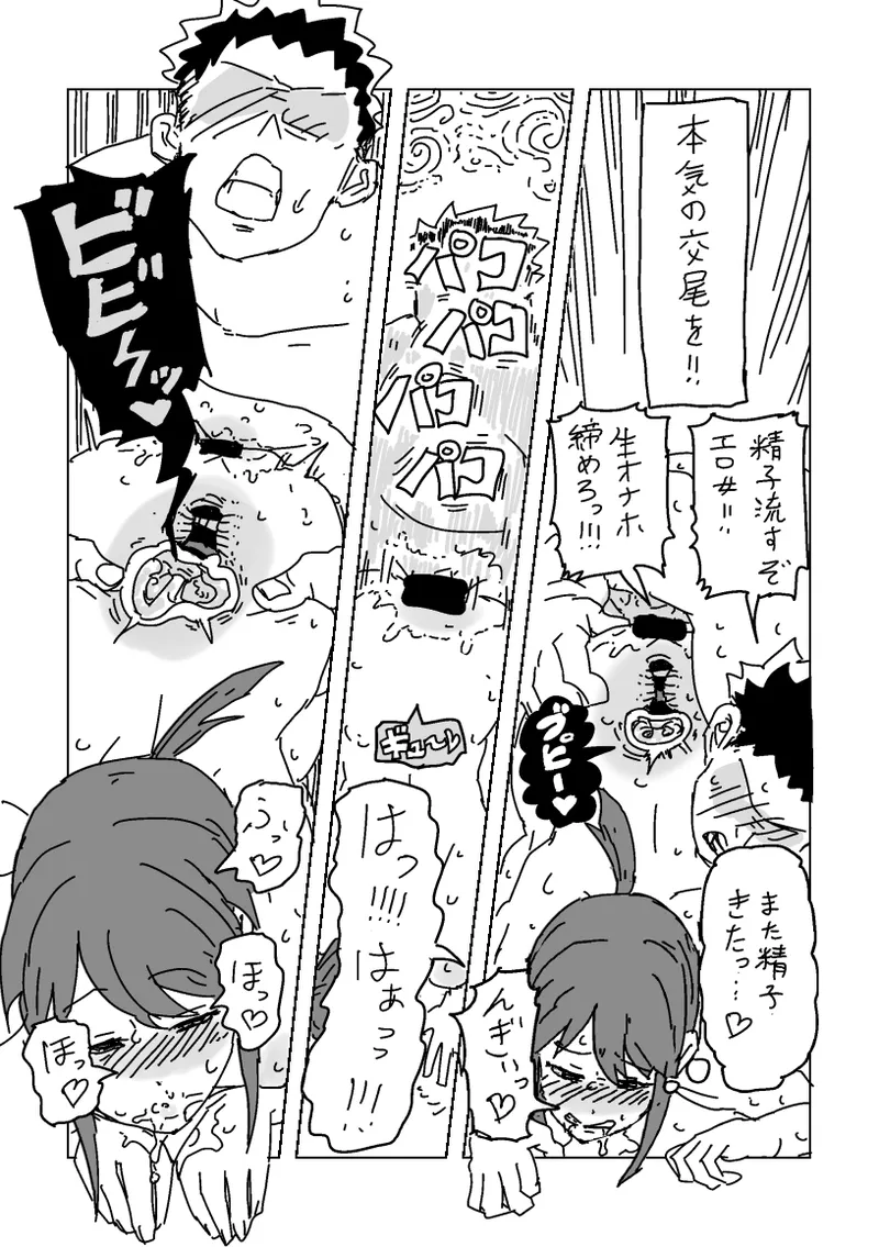 Miyu-san o Netoraseyou page 30 featuring miyu mifune the idolmaster parody - sole female netorase hentai manga - read online free