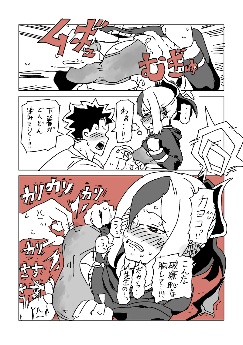 Page 12 of [LFTN] 触られすぎて大きくなるカヨコ