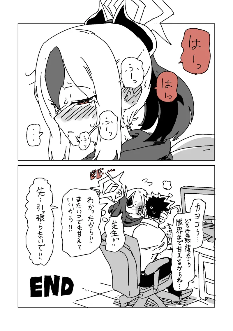 Page 16 of [LFTN] 触られすぎて大きくなるカヨコ