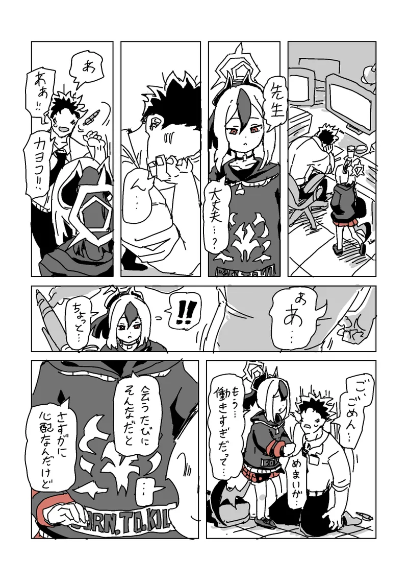 Page 2 of [LFTN] 触られすぎて大きくなるカヨコ