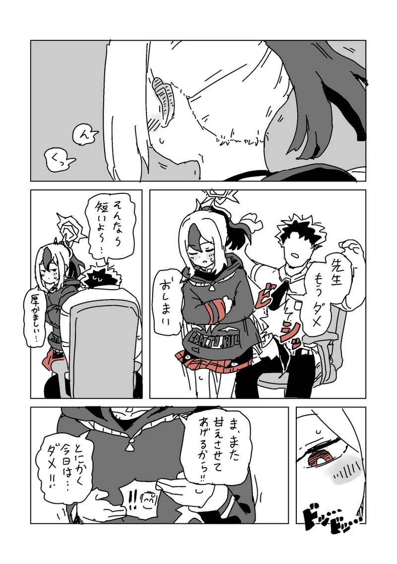 Preview page 6