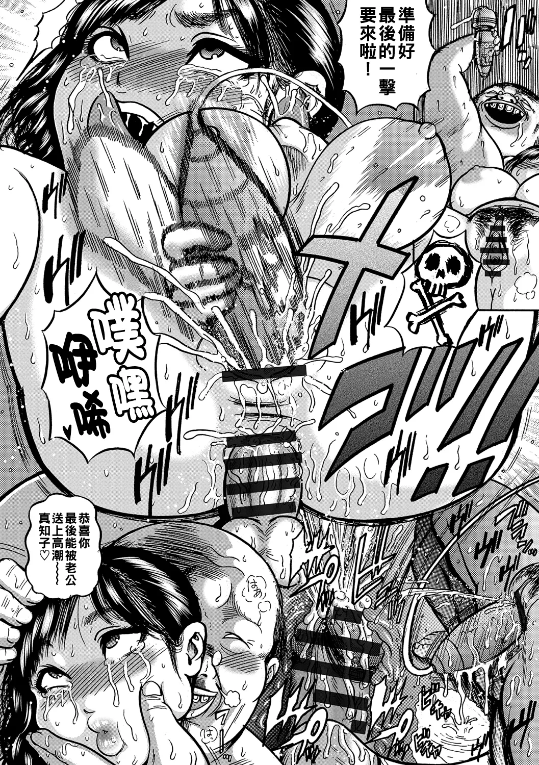 Hitozuma Juurintou Ch. 1-7 page 51 - big breasts old man hentai manga - read online free