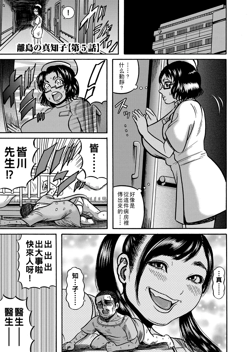 Hitozuma Juurintou Ch. 1-7 page 68 - big breasts old man hentai manga - read online free