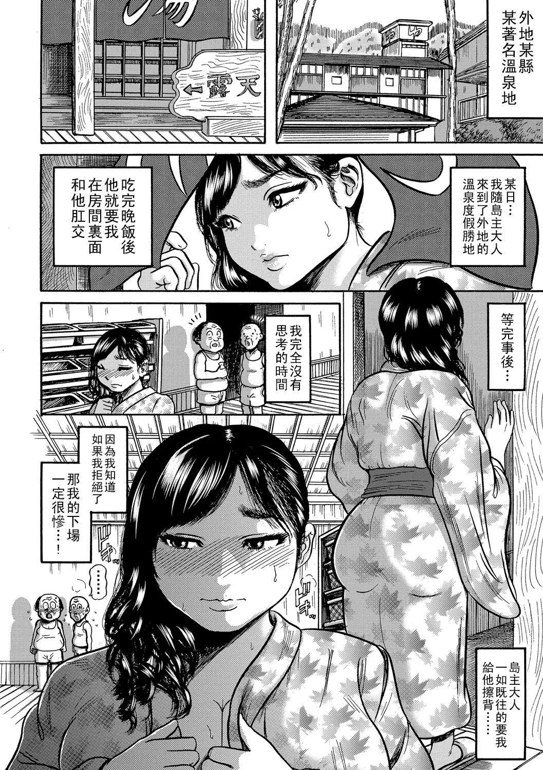 Hitozuma Juurintou Ch. 1-7 page 69 - big breasts old man hentai manga - read online free