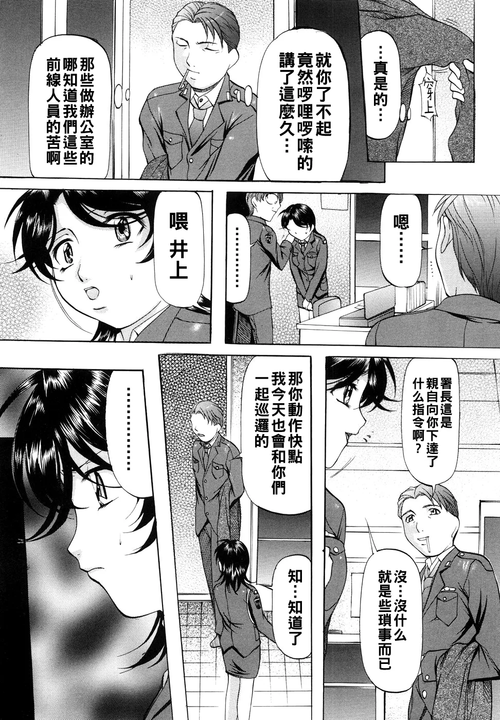 [Onihime] Kanjuku Sister - the sister of matured sweet Ch. 1-11 [Chinese] page 140 - glasses bondage hentai manga - read online free