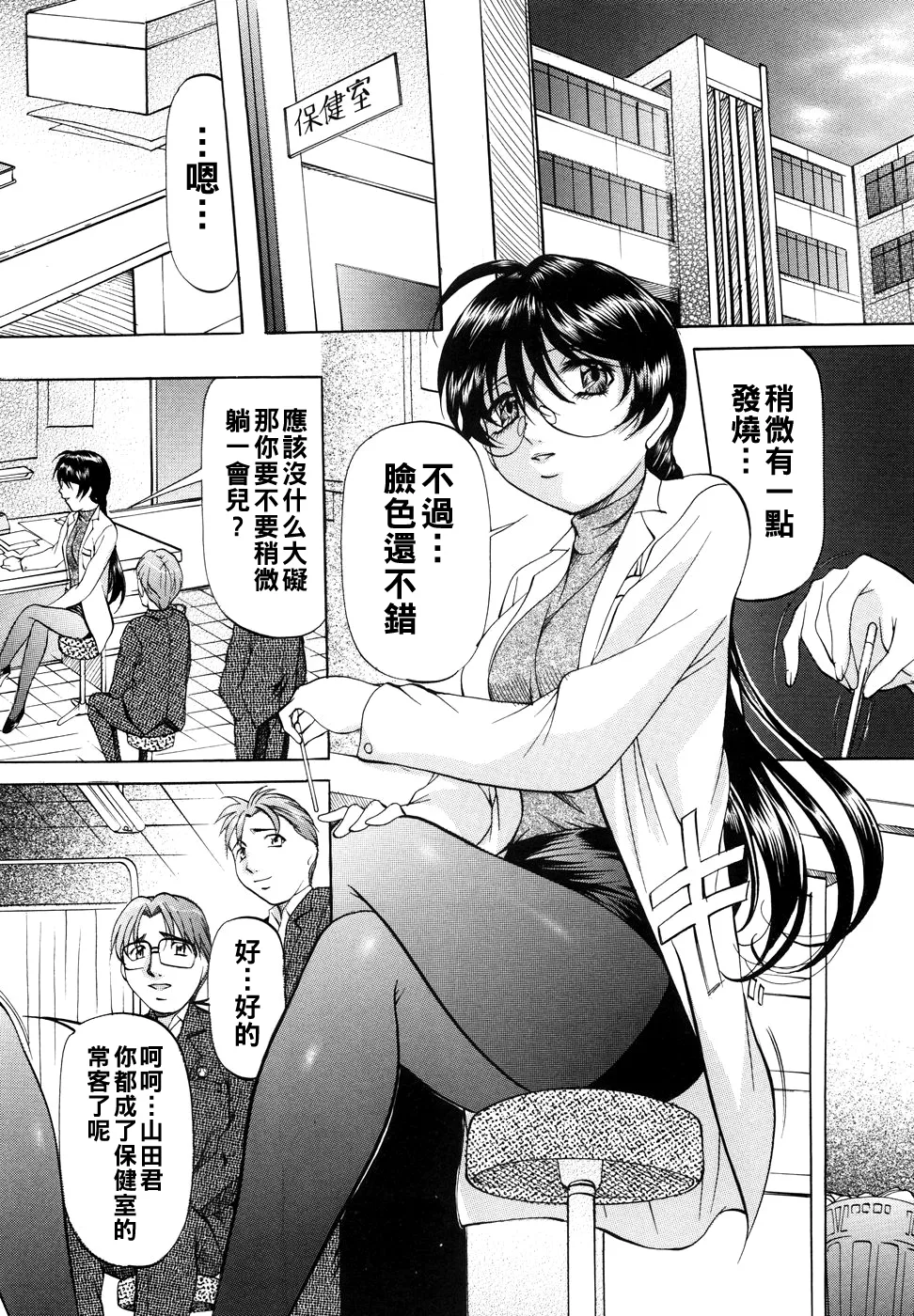 [Onihime] Kanjuku Sister - the sister of matured sweet Ch. 1-11 [Chinese] page 155 - glasses bondage hentai manga - read online free