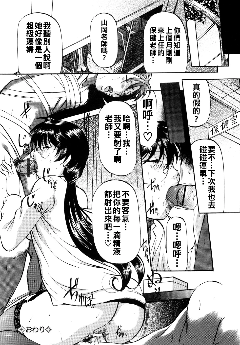 [Onihime] Kanjuku Sister - the sister of matured sweet Ch. 1-11 [Chinese] page 171 - glasses bondage hentai manga - read online free