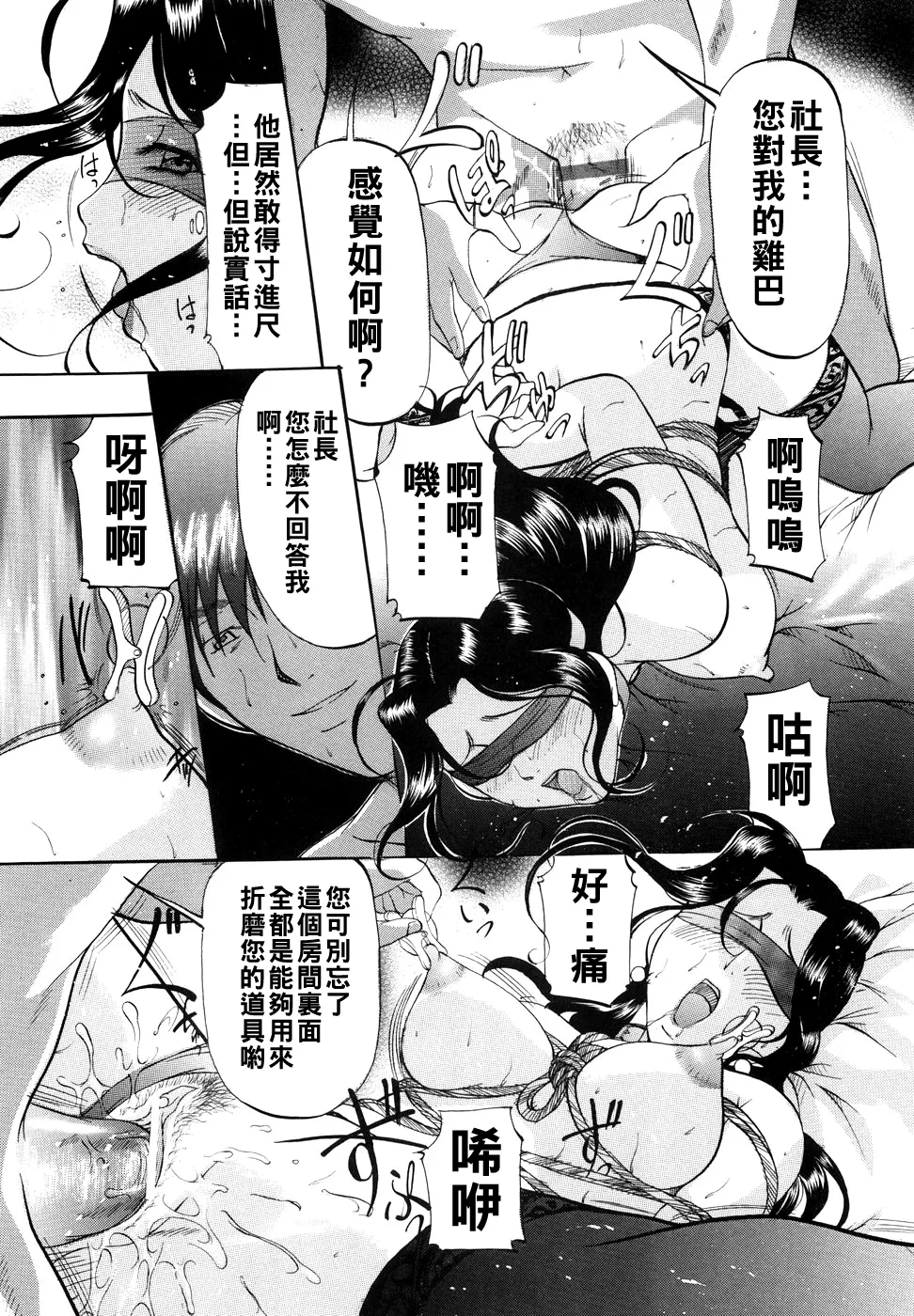 [Onihime] Kanjuku Sister - the sister of matured sweet Ch. 1-11 [Chinese] page 45 - glasses bondage hentai manga - read online free
