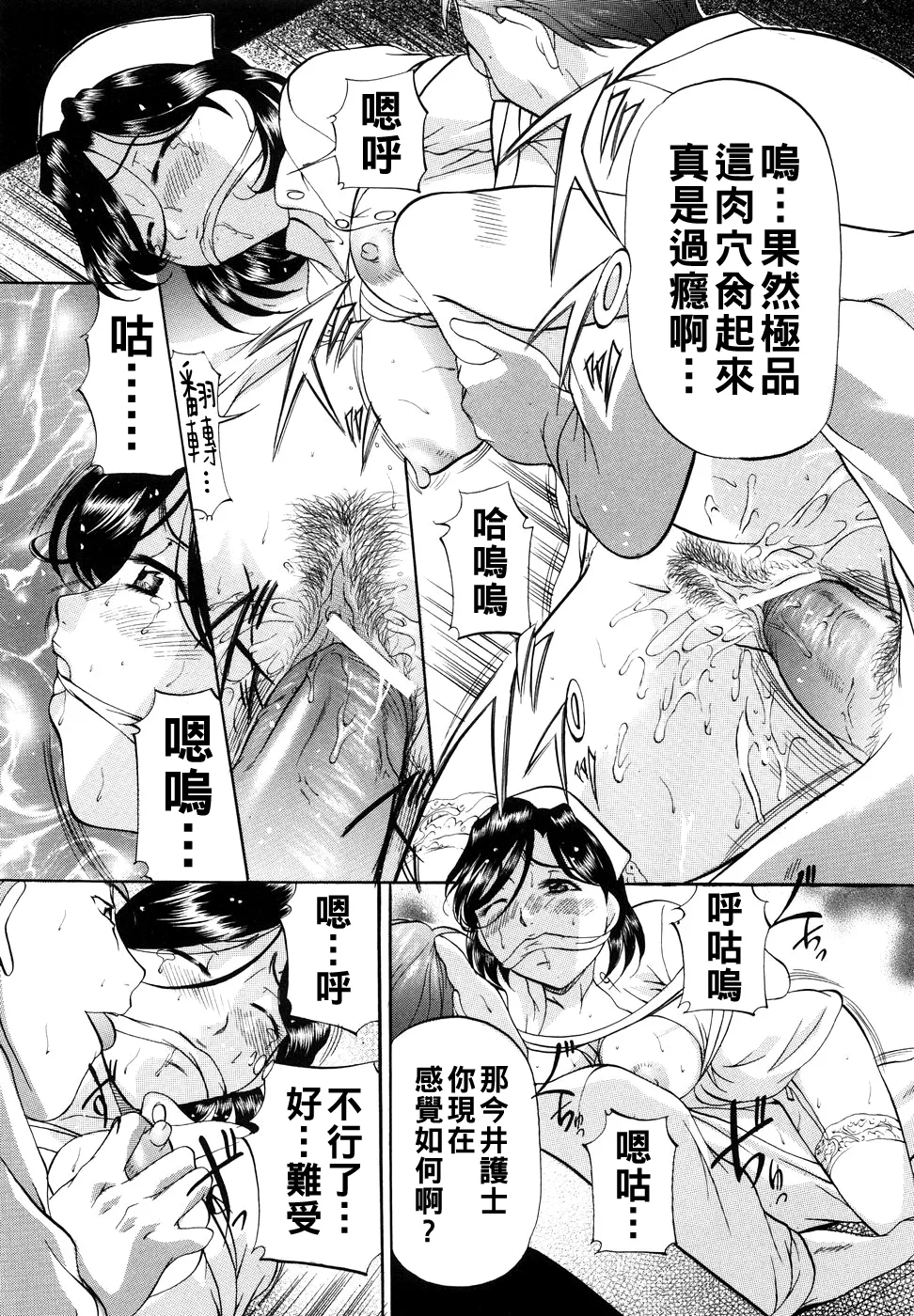 [Onihime] Kanjuku Sister - the sister of matured sweet Ch. 1-11 [Chinese] page 60 - glasses bondage hentai manga - read online free