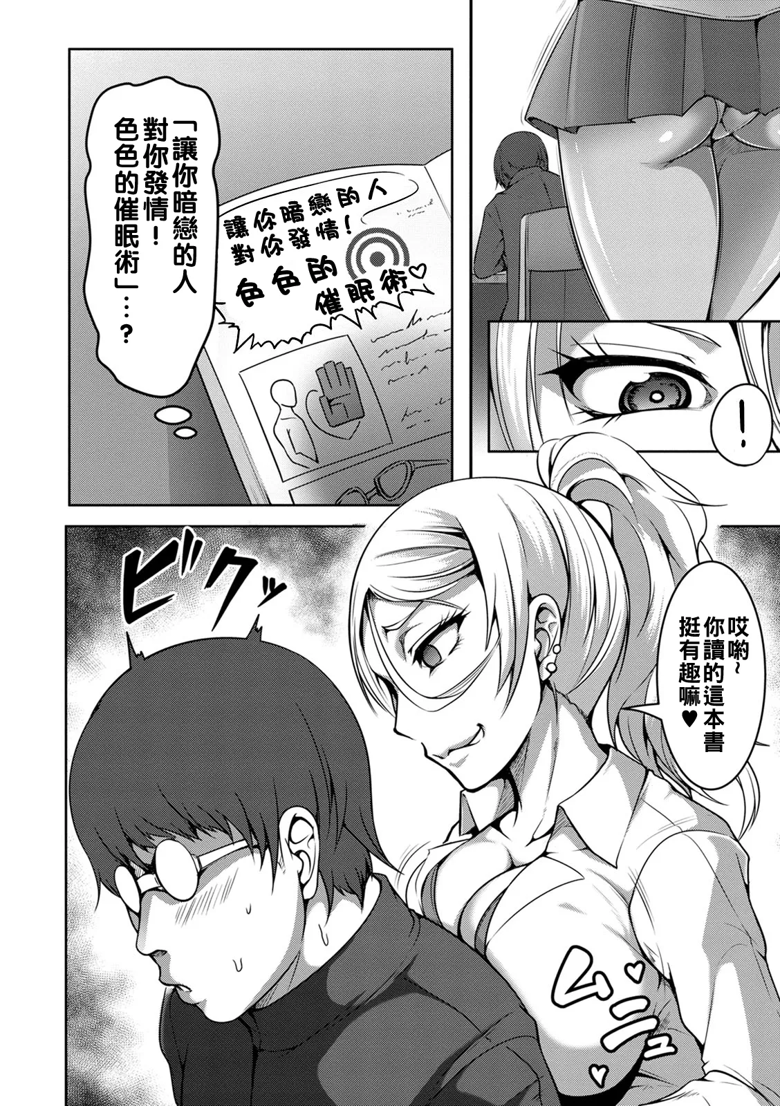 Pakorare Award Ch. 1-7 - Page 126