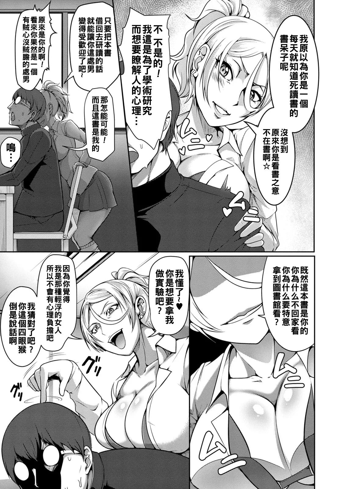 Pakorare Award Ch. 1-7 page 127 - swimsuit big breasts hentai manga - read online free