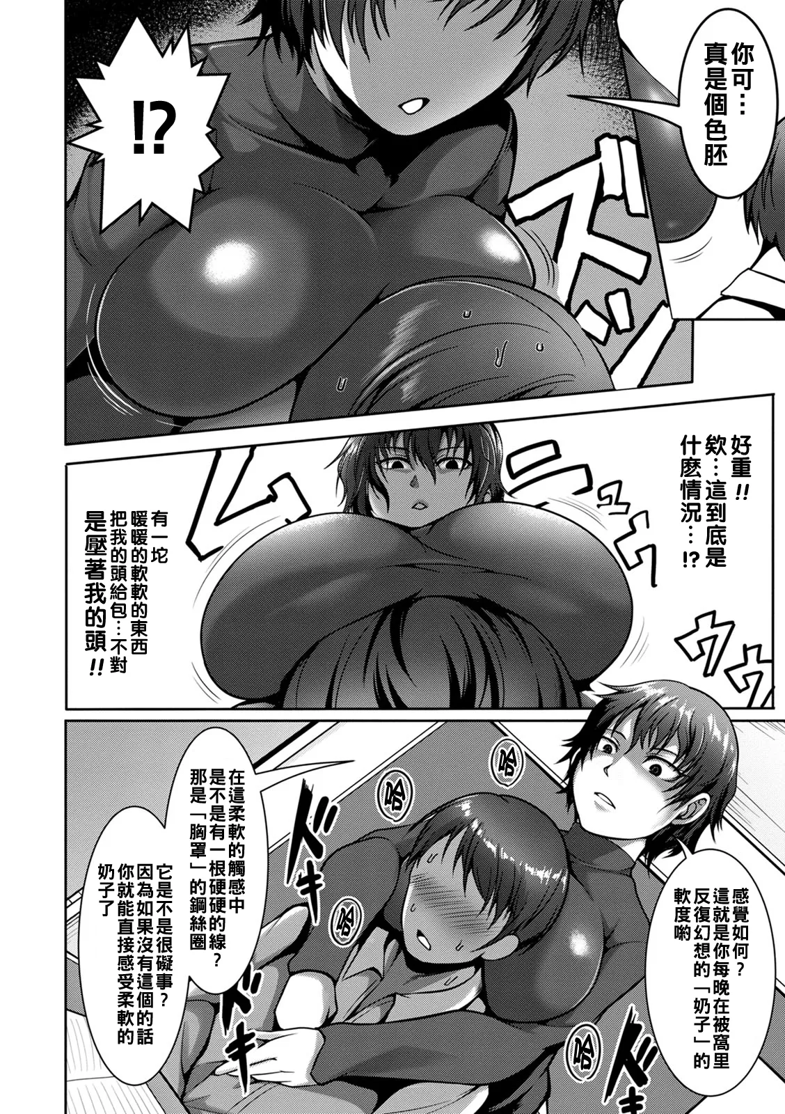 Pakorare Award Ch. 1-7 - Page 48