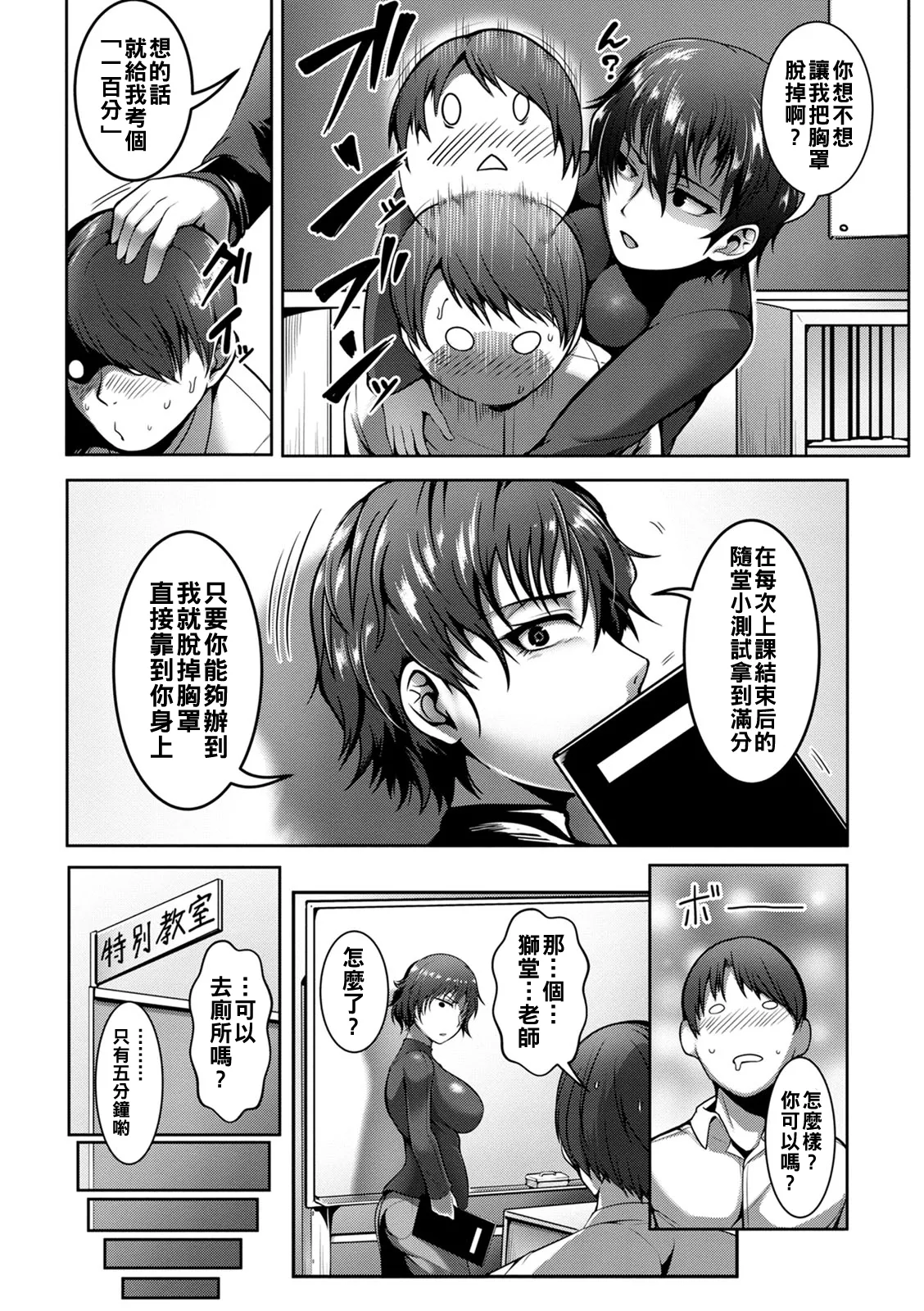 Pakorare Award Ch. 1-7 page 49 - big breasts swimsuit hentai manga - read online free