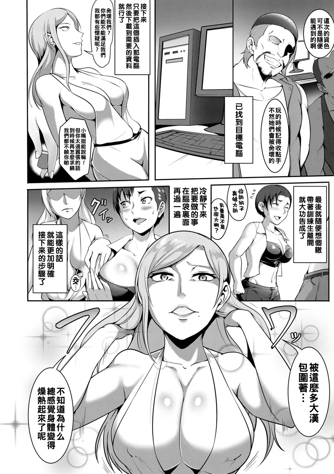 Pakorare Award Ch. 1-7 page 86 - big breasts swimsuit hentai manga - read online free
