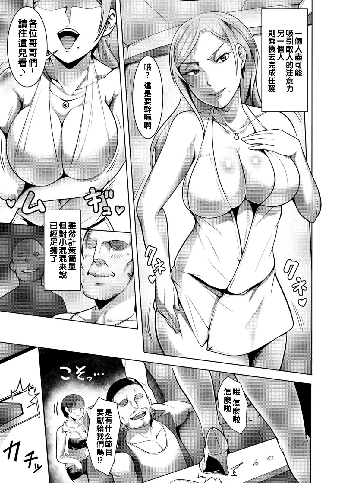 Pakorare Award Ch. 1-7 page 87 - swimsuit big breasts hentai manga - read online free