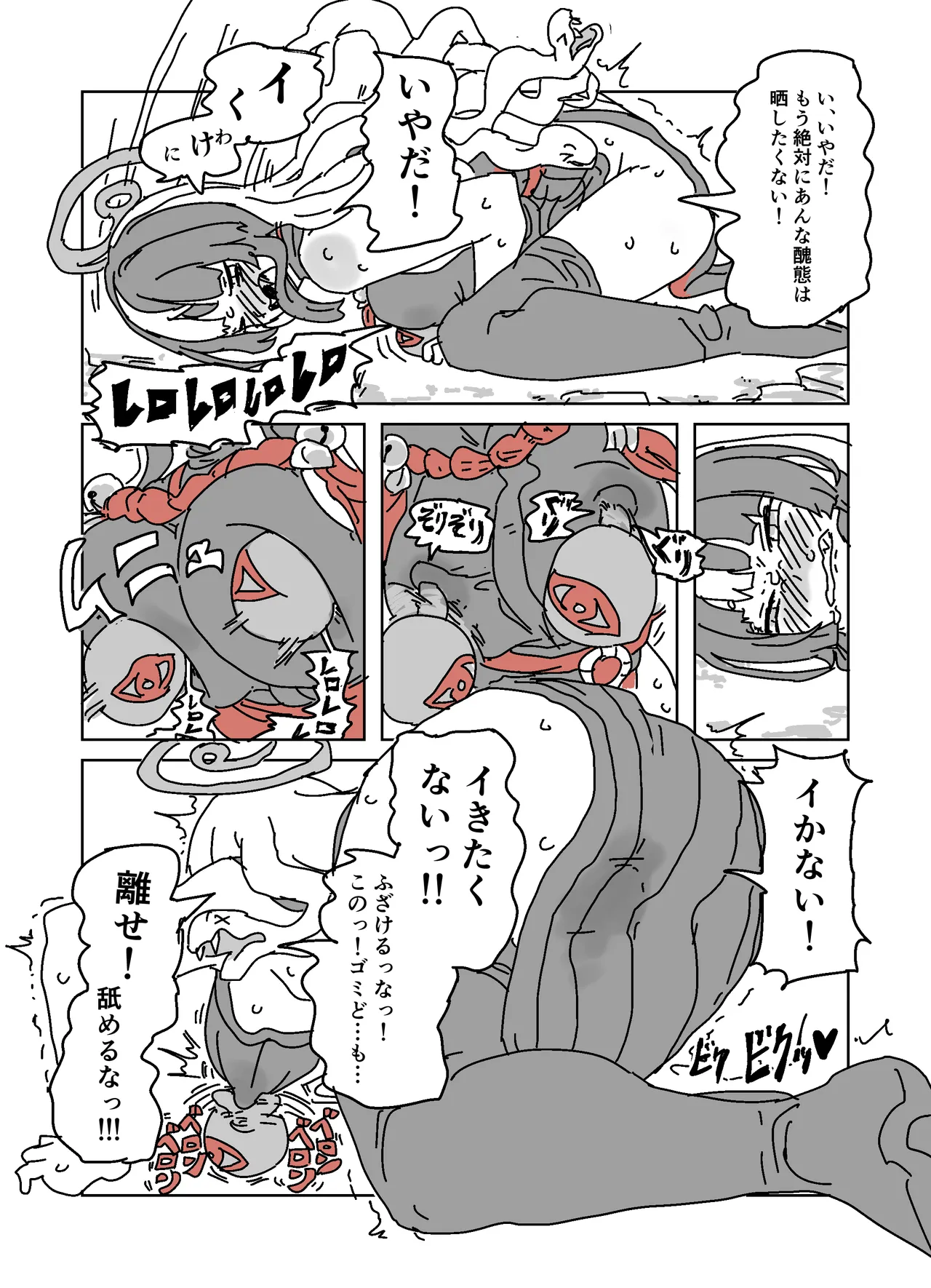 アザミの胸を狙う怪書 page 14 featuring azami habu blue archive parody - big breasts hentai manga - read online free