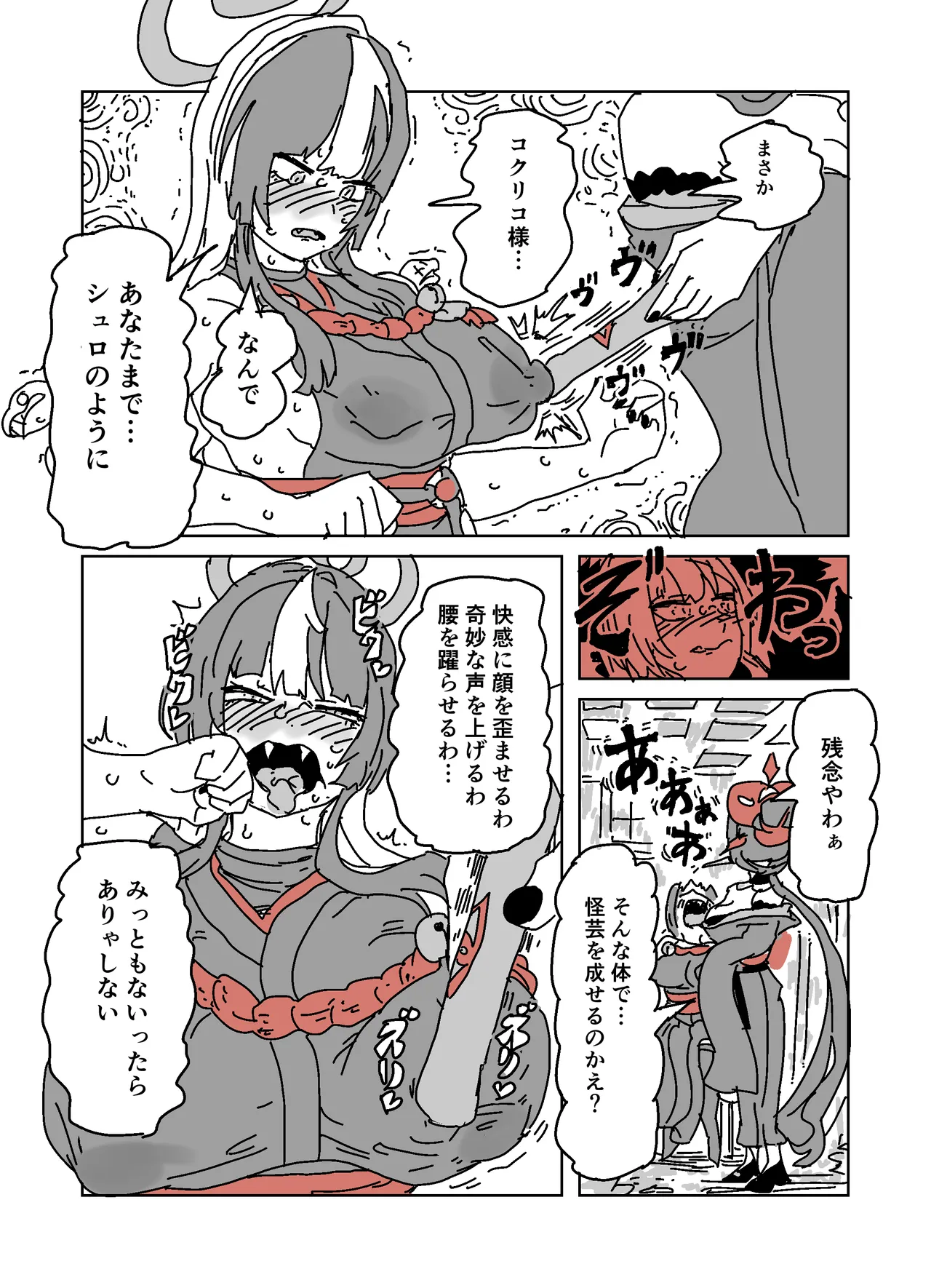 アザミの胸を狙う怪書 page 19 featuring azami habu blue archive parody - big breasts hentai manga - read online free