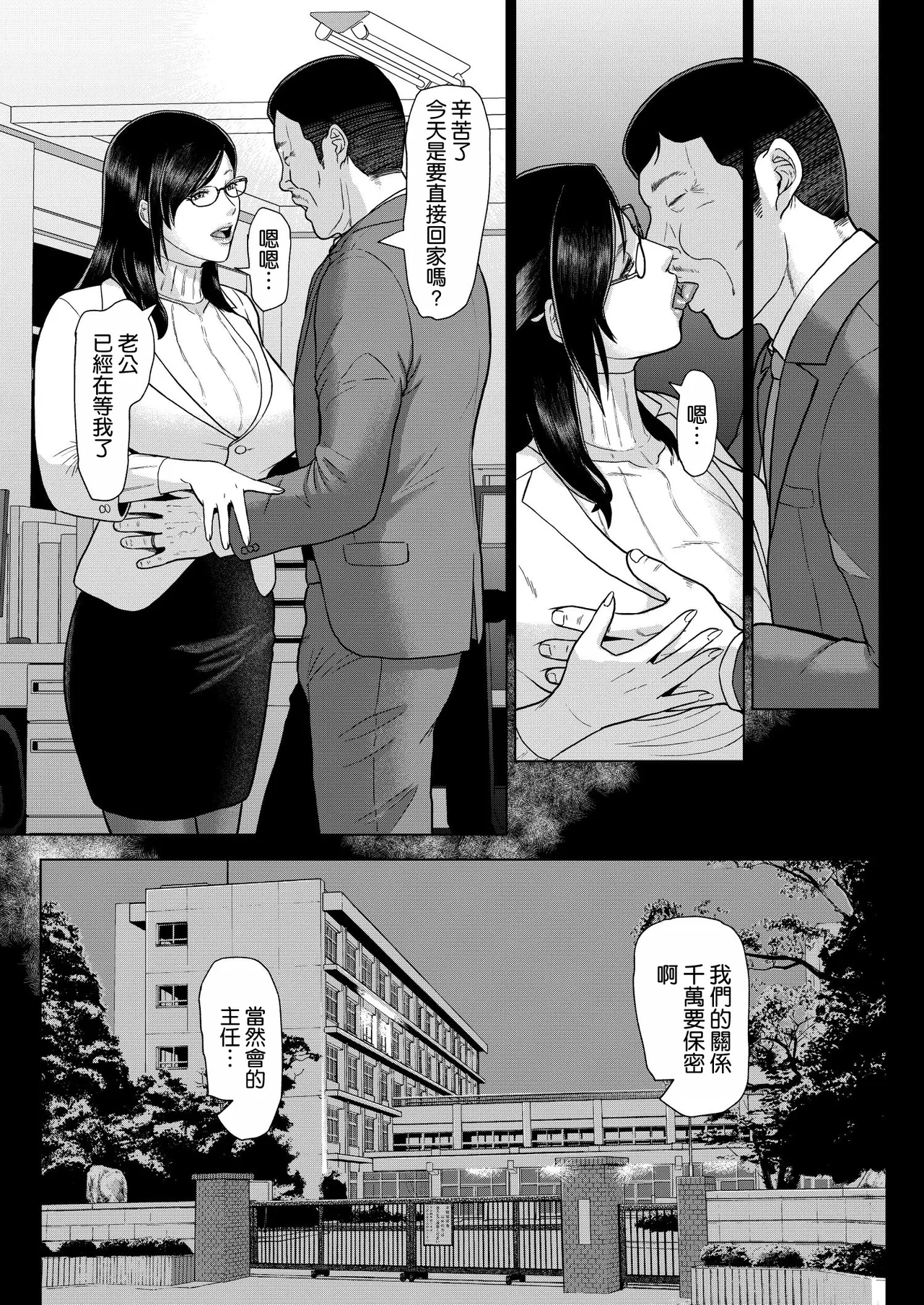 ICE BOXXX alternative 7 Kokugo Kyoushi Maya Hibiki Daiichiwa Zouho Ban | page 34 original parody - big breasts glasses hentai manga - read online free