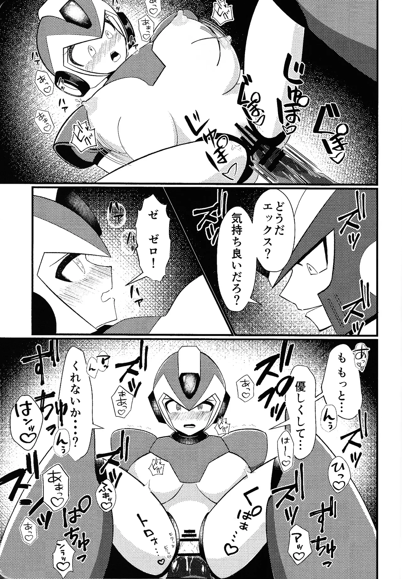 Ekkusu no ama no shita wa dosukeberashi page 10 featuring mega man x mega man x parody - sole female sole male hentai manga - read online free