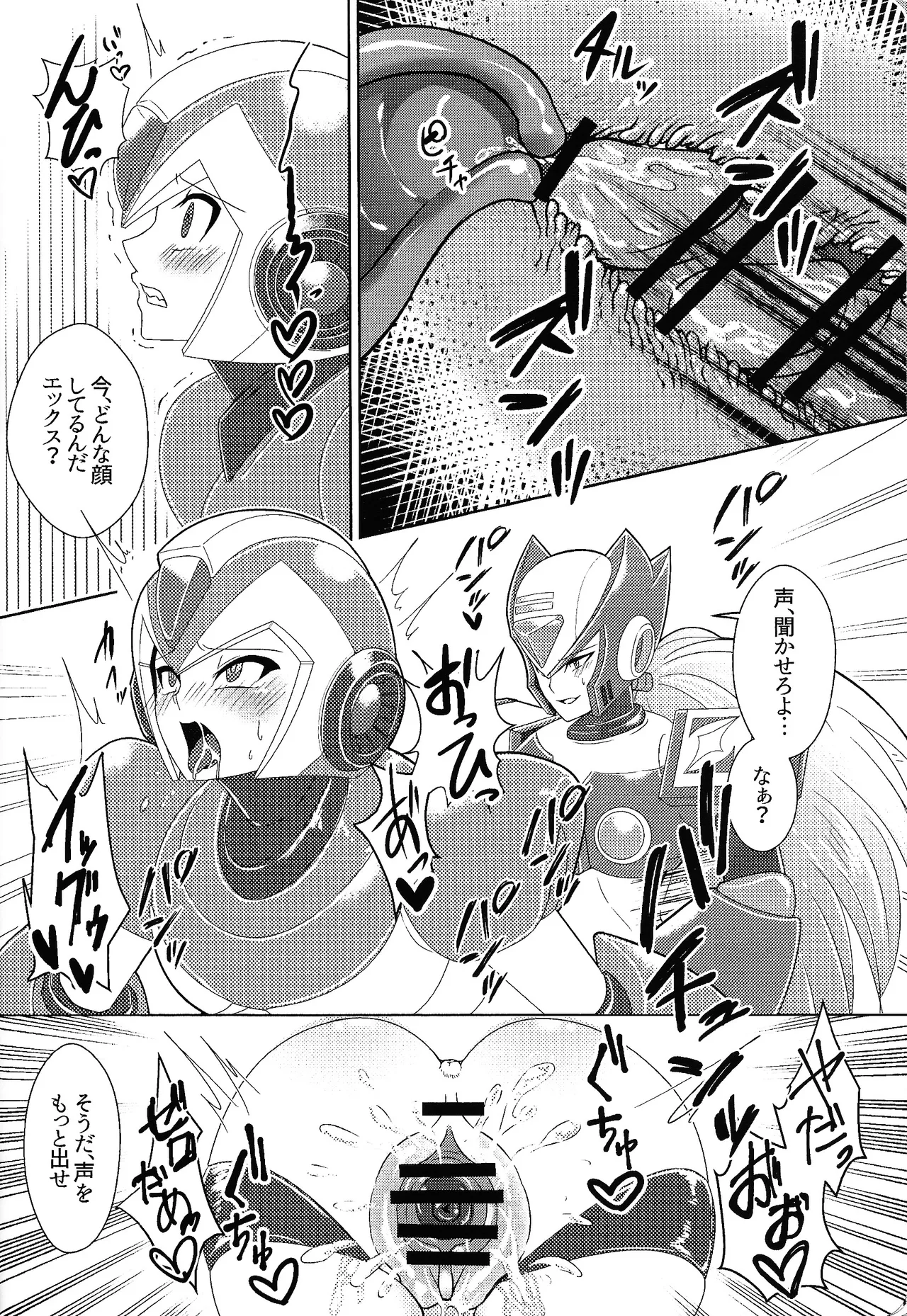 Ekkusu no ama no shita wa dosukeberashi page 20 featuring mega man x mega man x parody - sole female sole male hentai manga - read online free