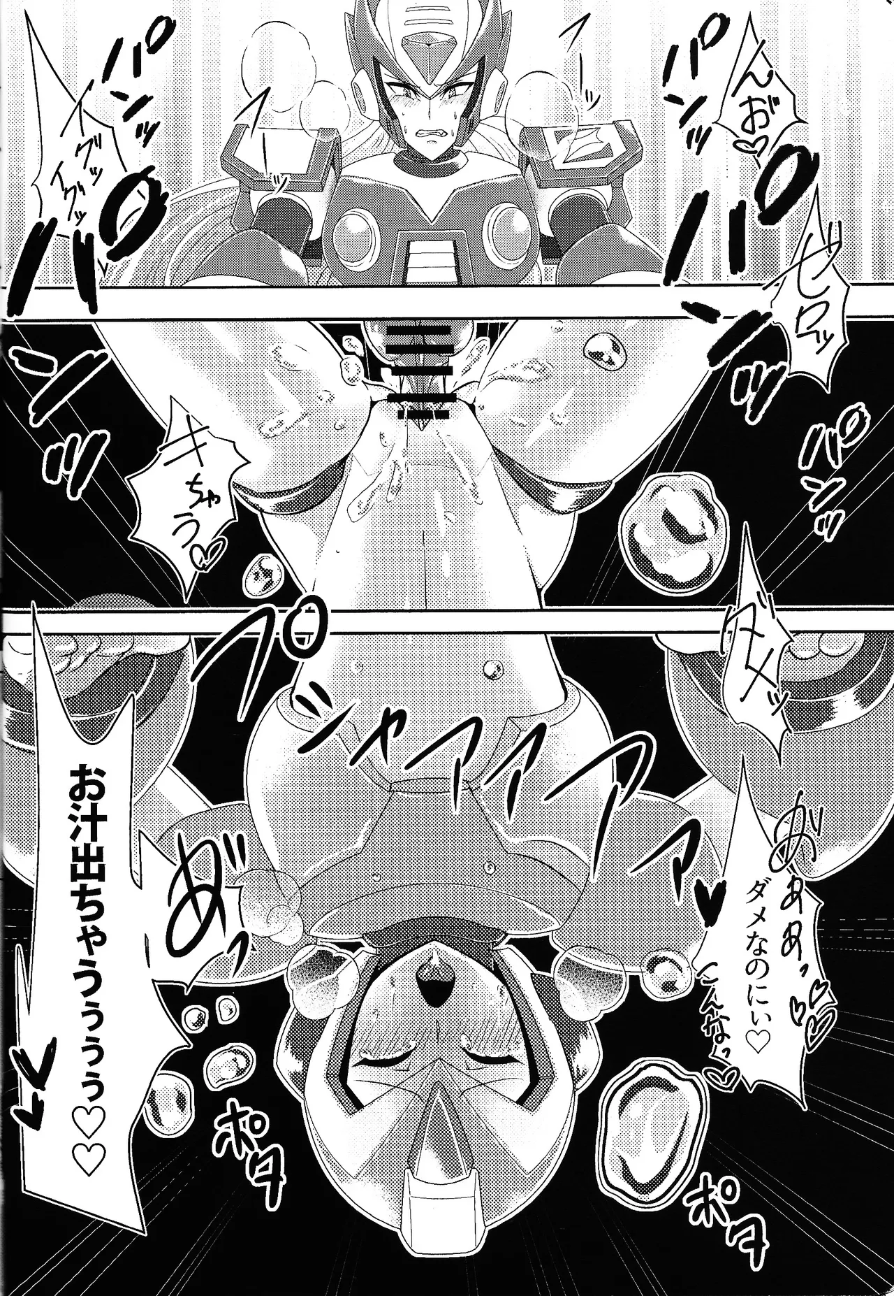 Ekkusu no ama no shita wa dosukeberashi page 22 featuring mega man x mega man x parody - sole female sole male hentai manga - read online free