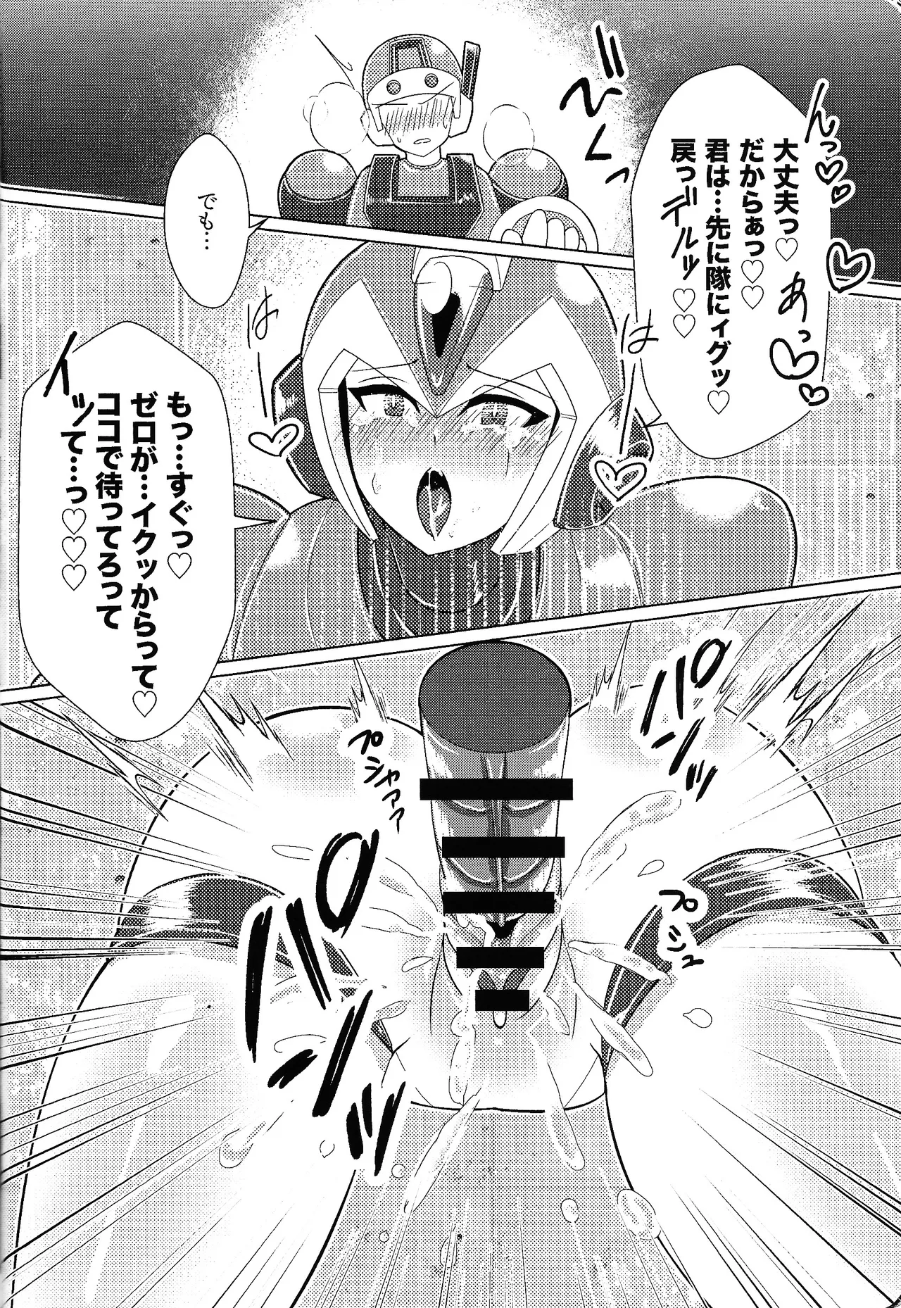 Ekkusu no ama no shita wa dosukeberashi page 24 featuring mega man x mega man x parody - sole female sole male hentai manga - read online free
