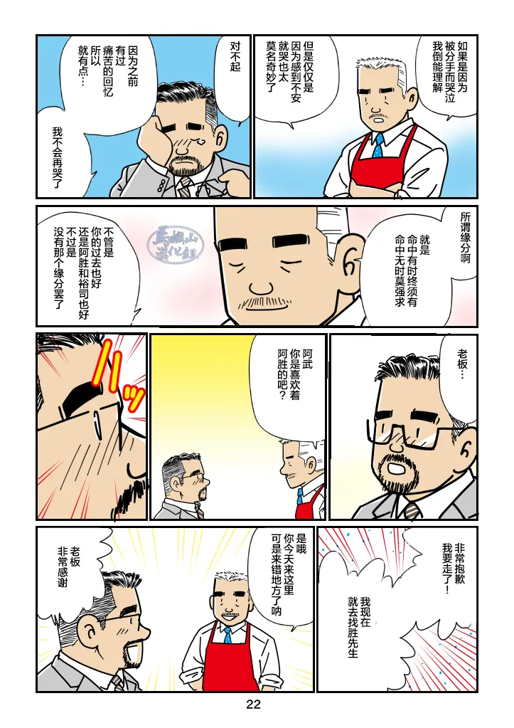 sorairo no shūmatsu | 天蓝色的周末 page 22 original parody - full color scanmark hentai manga - read online free