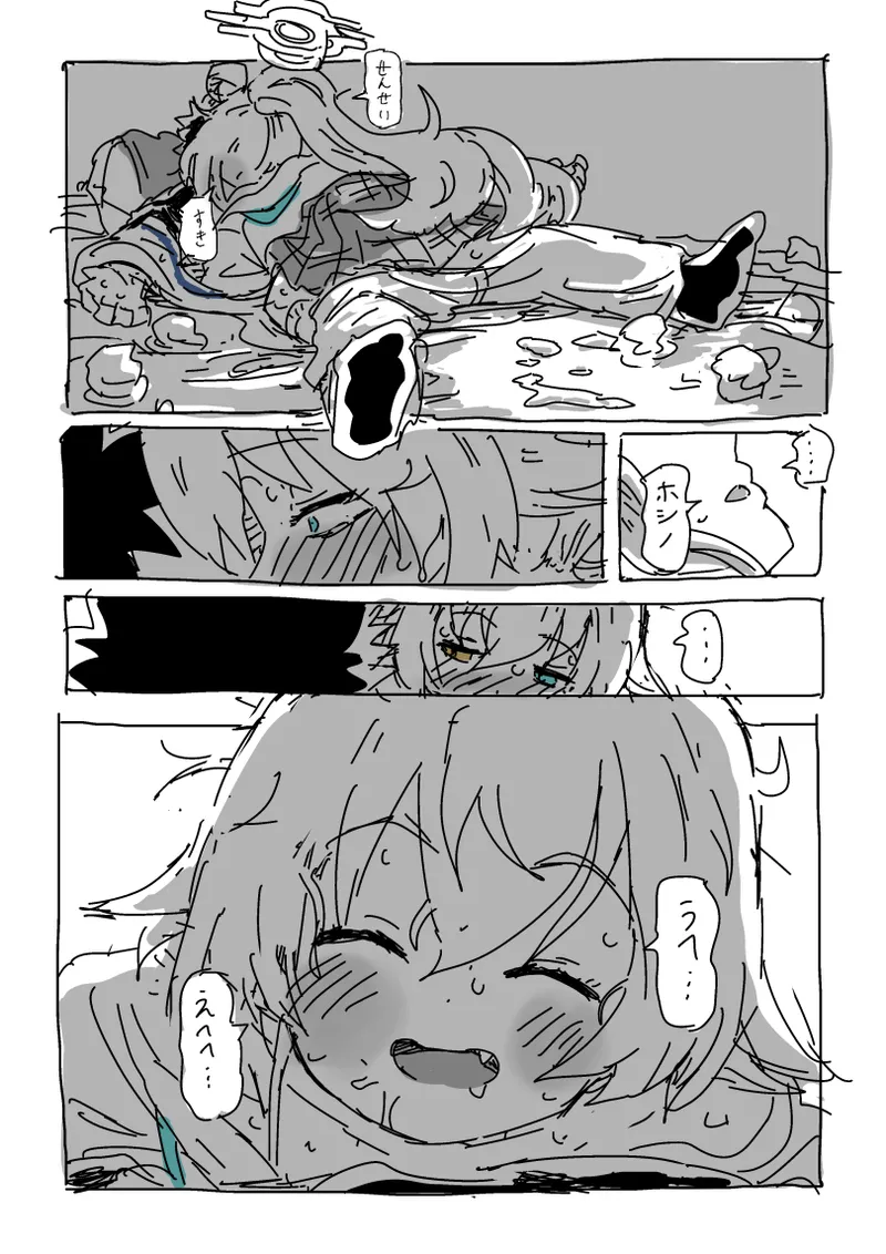 楓さんと童貞 - Page 25
