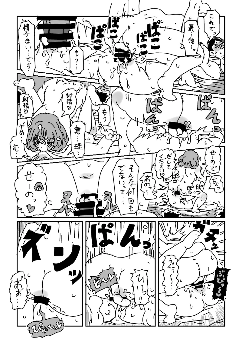 Kaede-san to Doutei page 19 featuring kaede takagaki the idolmaster parody - sole female hentai manga - read online free