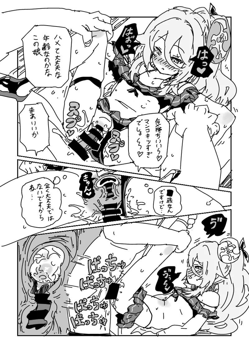 海の家で乱交パーティ!? page 11 original parody - big breasts hentai manga - read online free