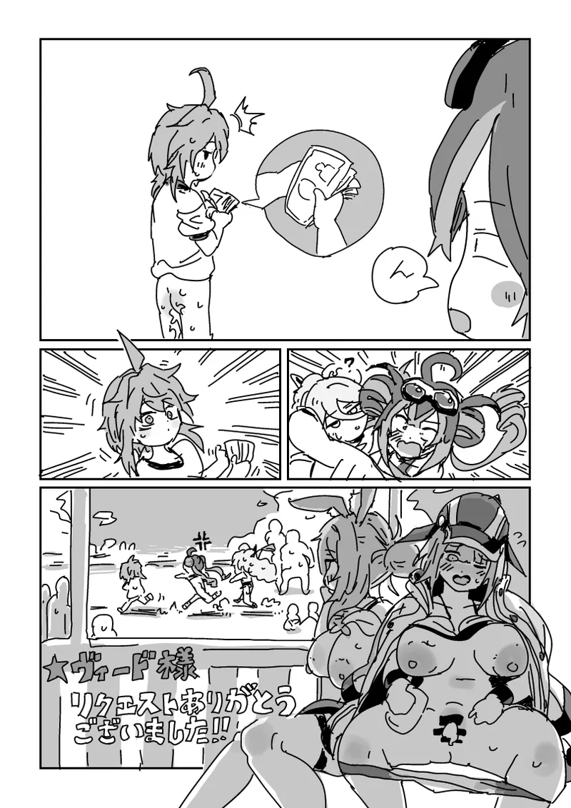 海の家で乱交パーティ!? - Page 17