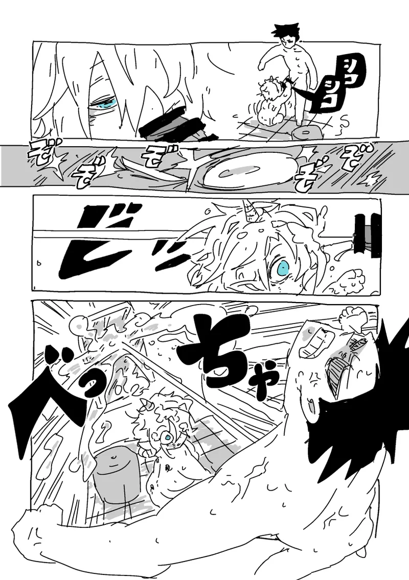 Kaikou!!! - Page 19