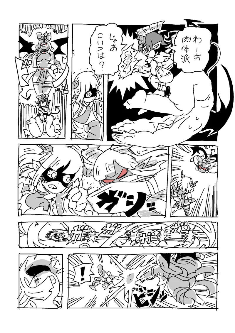 Kaikou!!! - Page 43
