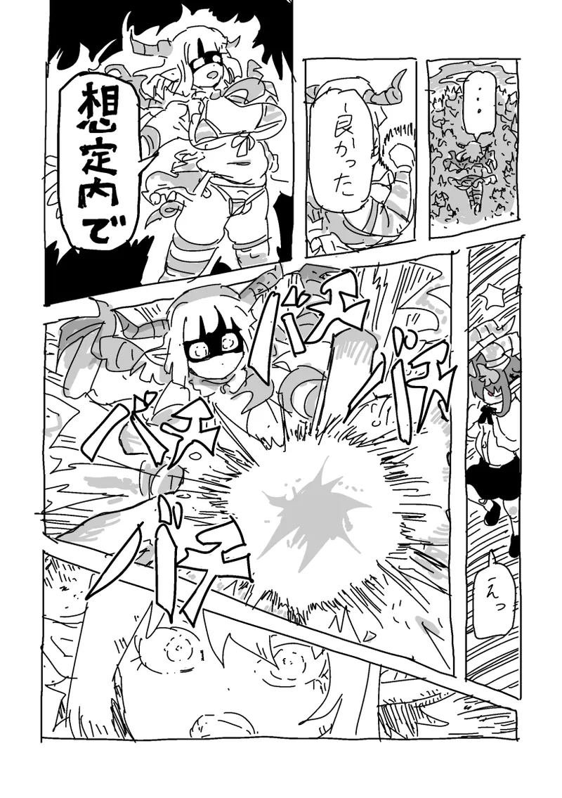 Kaikou!!! - Page 45