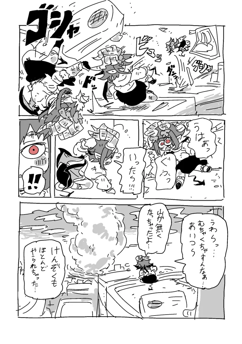 Kaikou!!! - Page 48