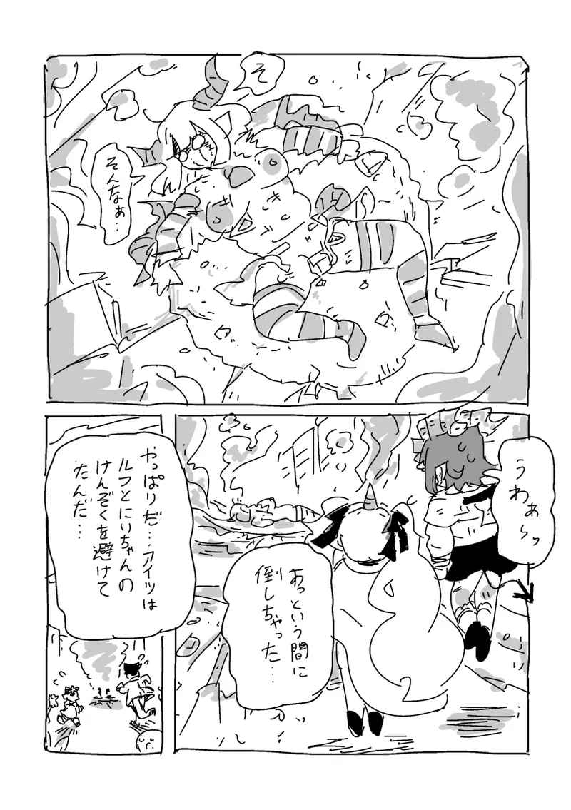Kaikou!!! - Page 63
