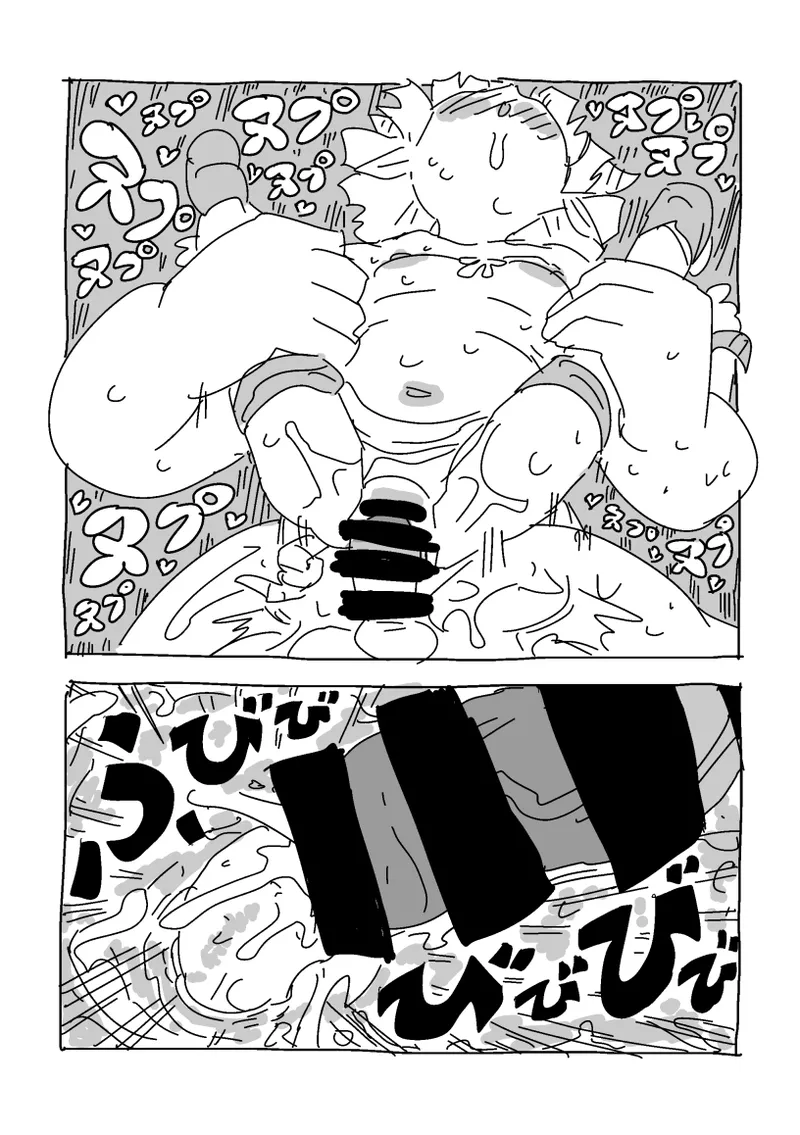 Kaikou!!! - Page 68